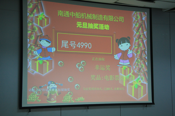 MK体育（中国）国际平台开展“喜迎新年”系列活动